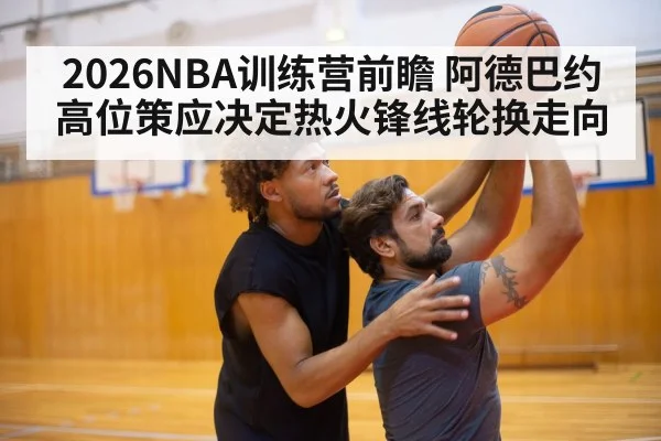 basketball training camp practice drill